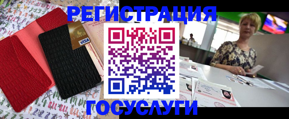 временная регистрация в Сызрани