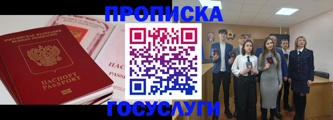прописка для военкомата в Сызрани