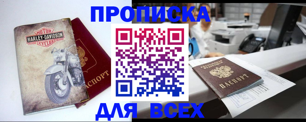 временная регистрация в квартире в Сызрани