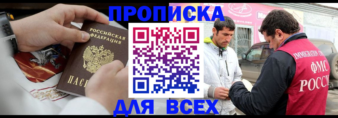 прописка гарантия в Сызрани