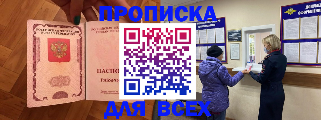 прописка ребенка в Сызрани
